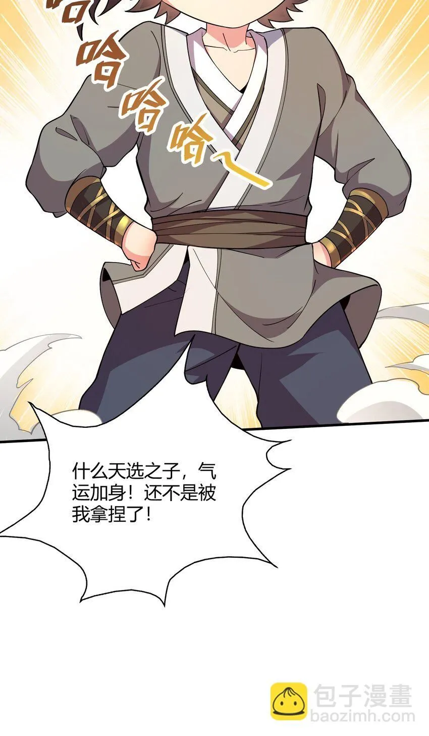 01 我能看到别人的人生面板！ 第56页