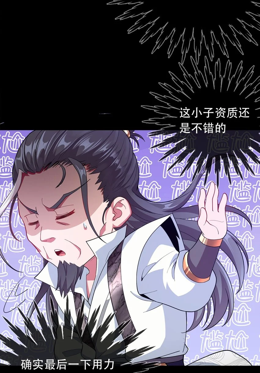 06 小孩子才做选择 第6页