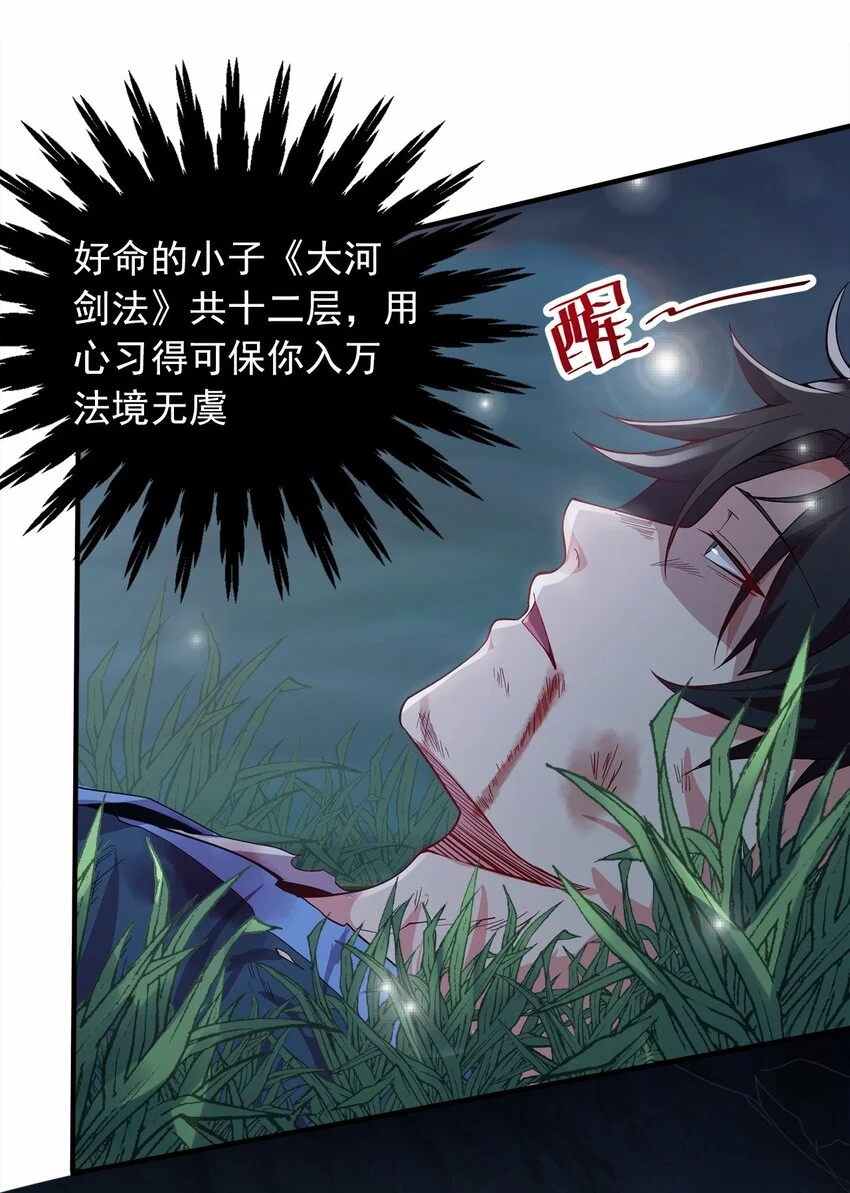 06 小孩子才做选择 第18页