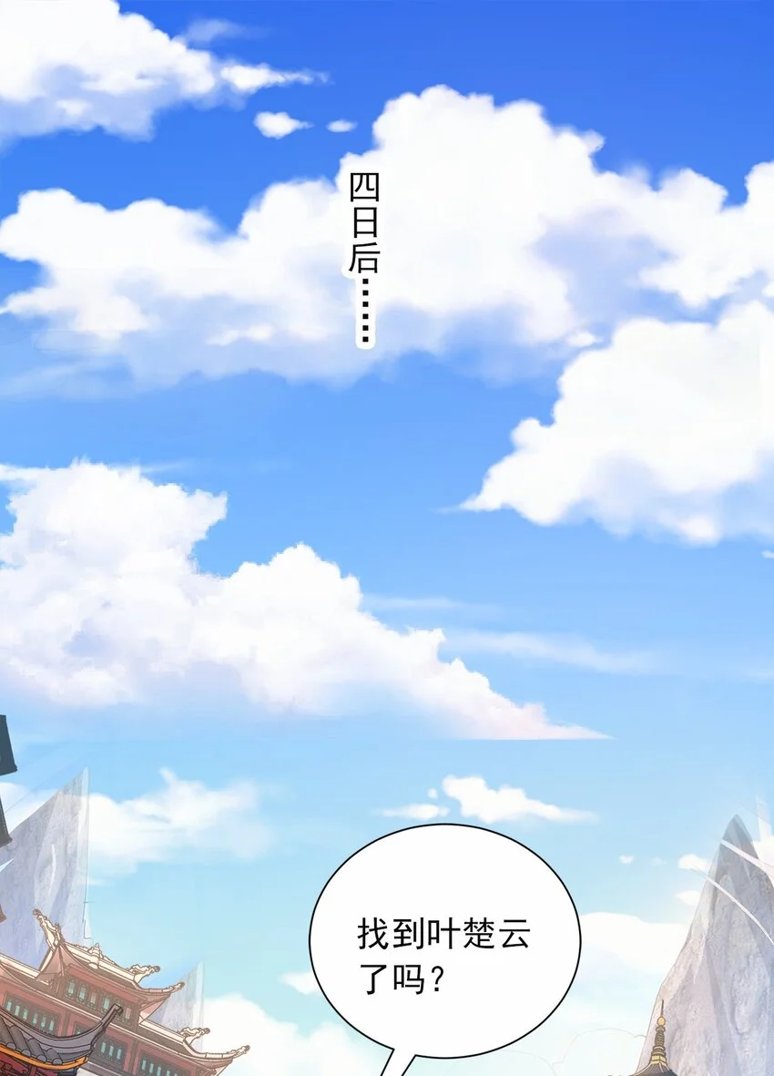 06 小孩子才做选择 第22页