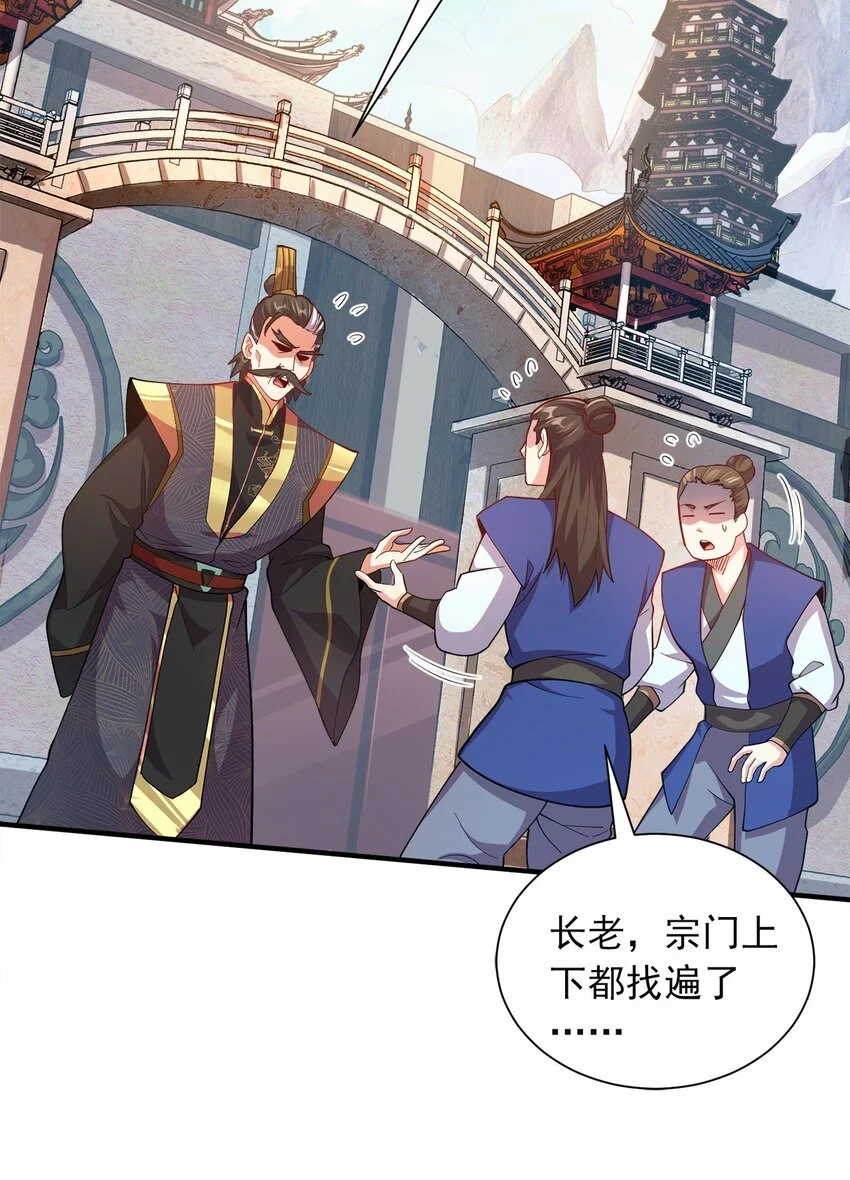 06 小孩子才做选择 第23页