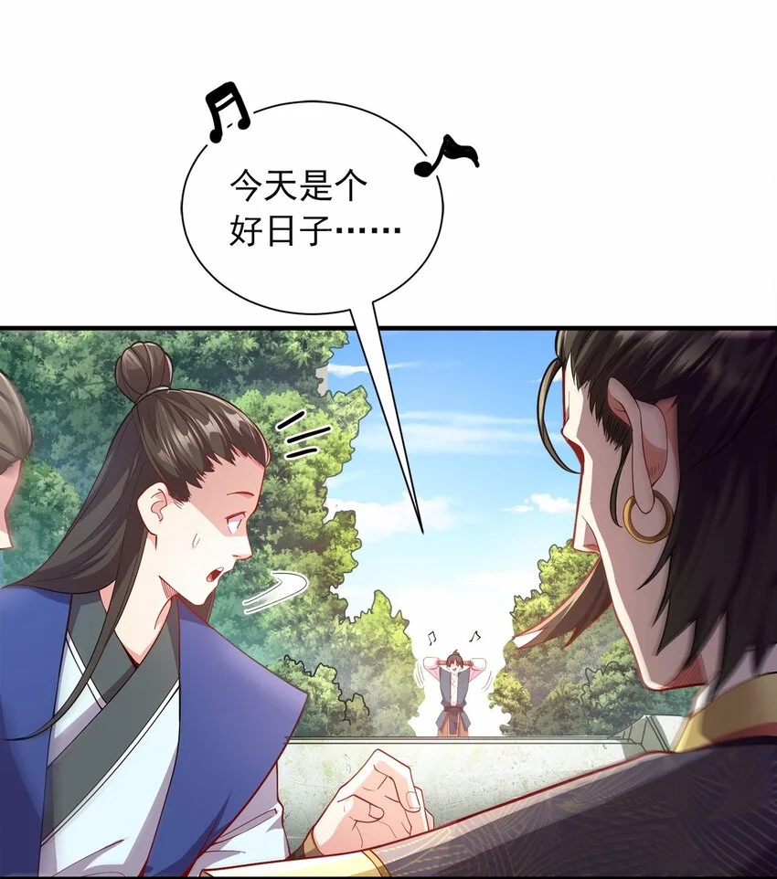 06 小孩子才做选择 第24页