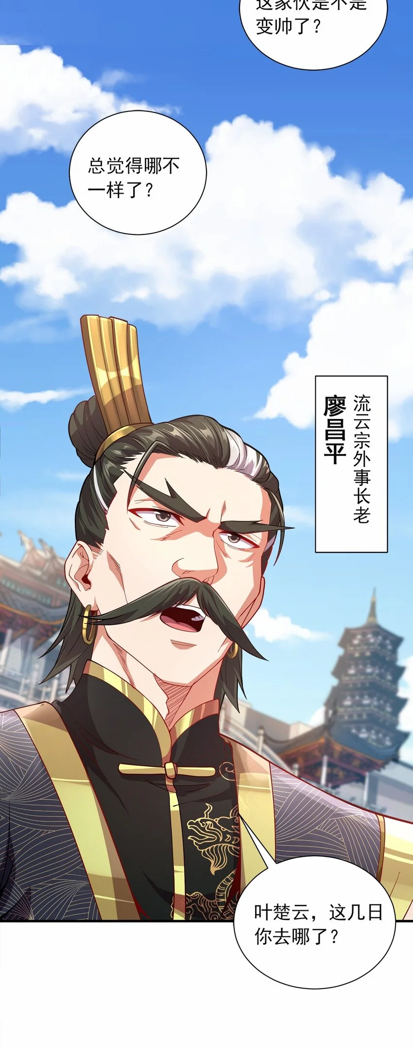 06 小孩子才做选择 第26页