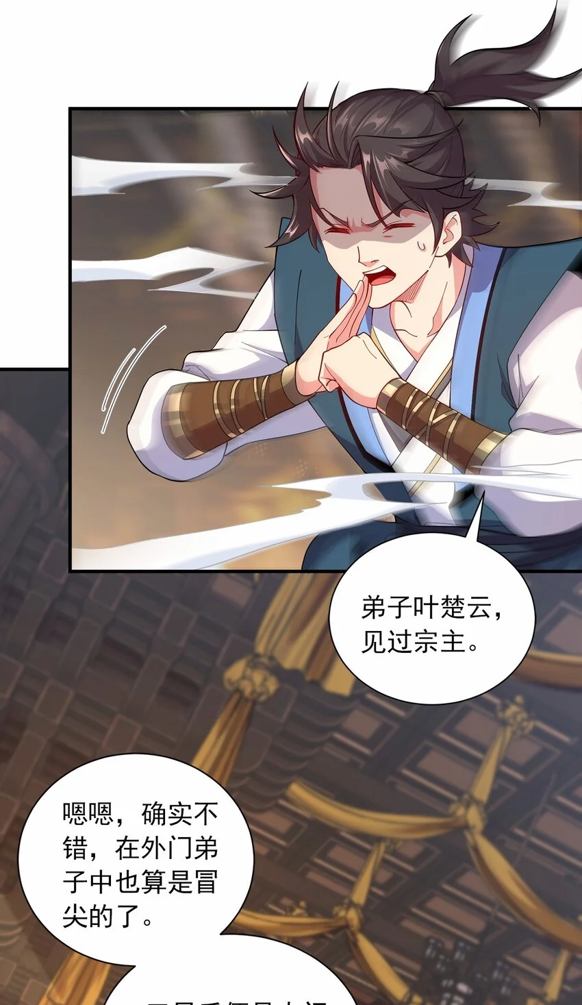 06 小孩子才做选择 第36页