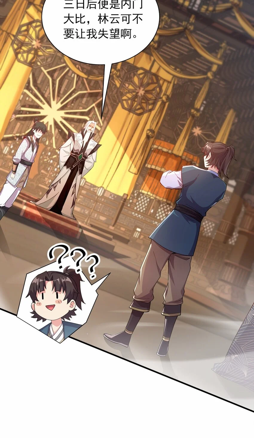 06 小孩子才做选择 第37页