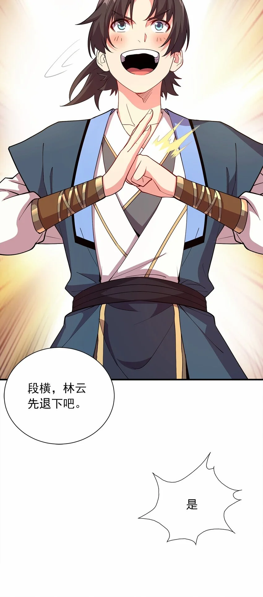 06 小孩子才做选择 第39页