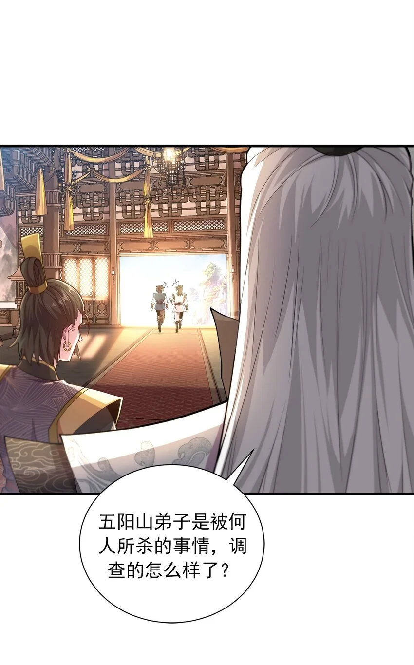 06 小孩子才做选择 第40页