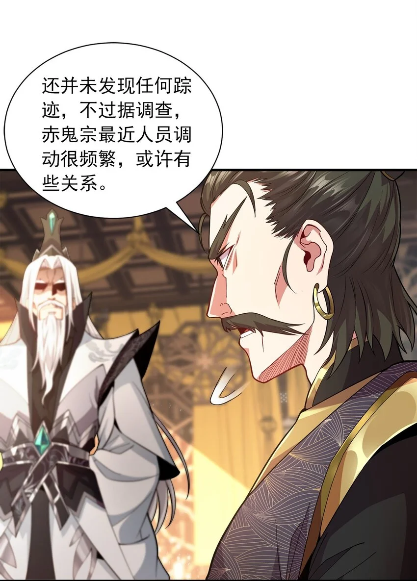 06 小孩子才做选择 第41页