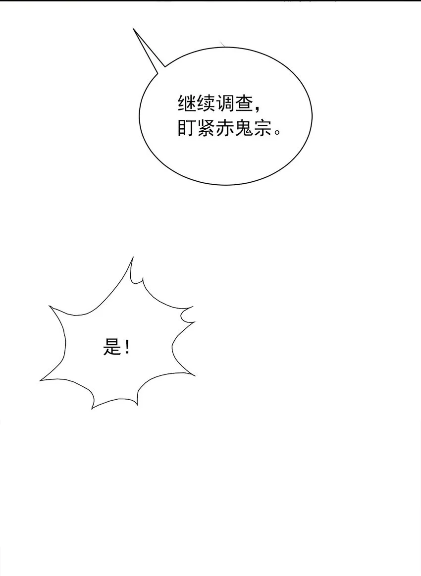 06 小孩子才做选择 第42页