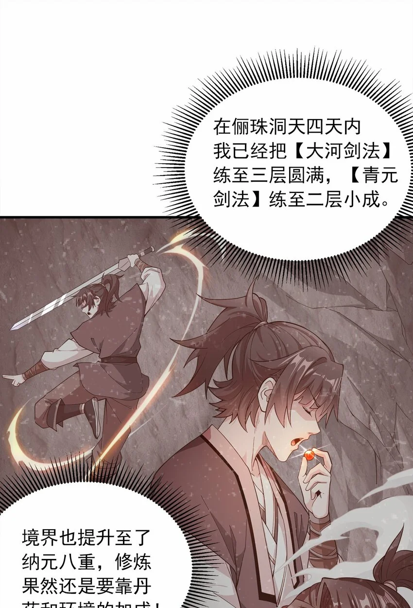 06 小孩子才做选择 第45页