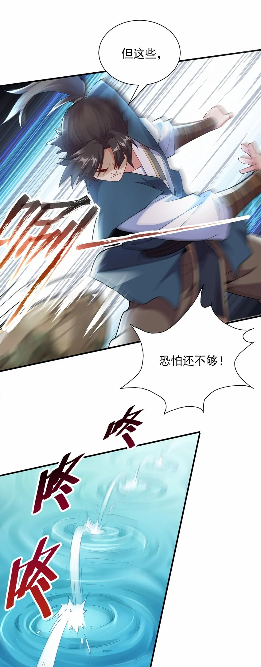 06 小孩子才做选择 第47页