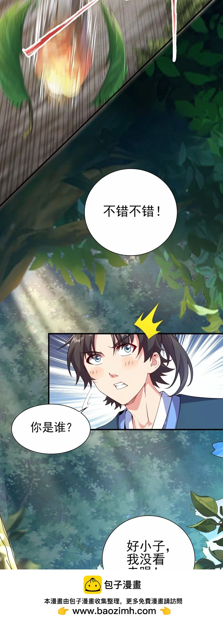 06 小孩子才做选择 第50页