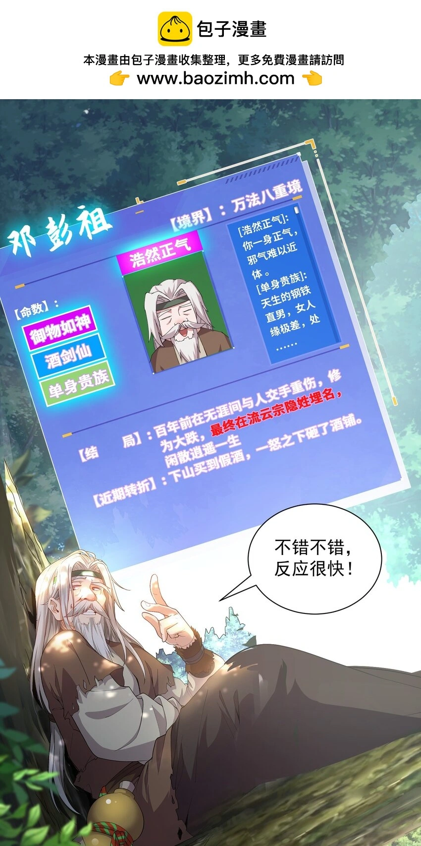 07 和我一样的老倒霉蛋 第2页