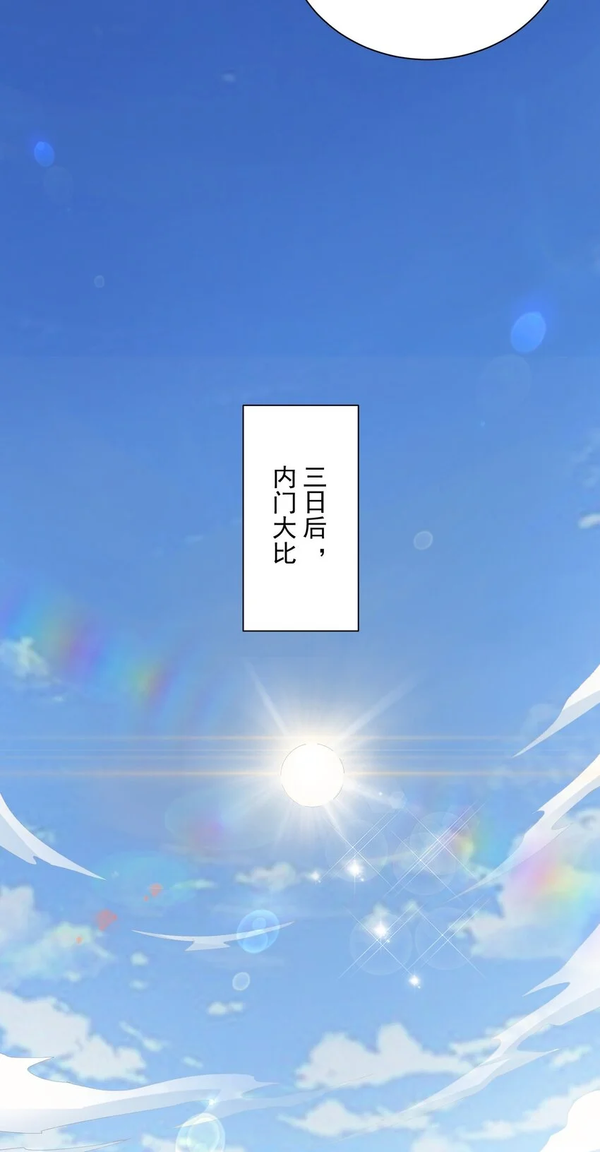 07 和我一样的老倒霉蛋 第12页