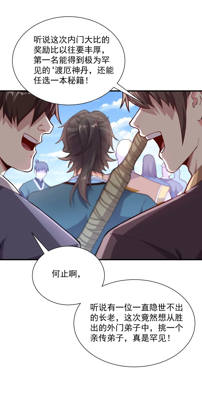 07 和我一样的老倒霉蛋 第14页
