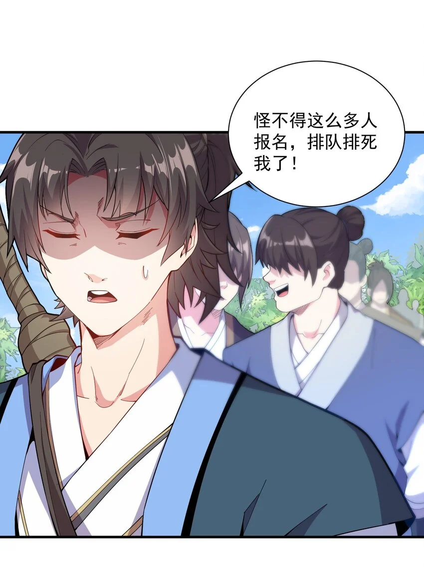 07 和我一样的老倒霉蛋 第15页