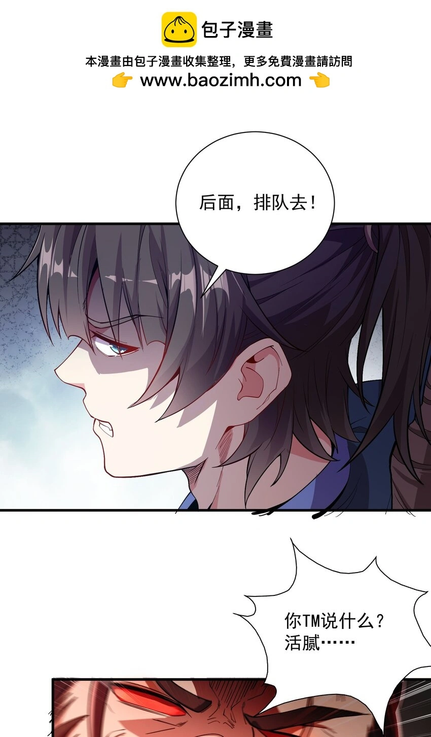 07 和我一样的老倒霉蛋 第18页