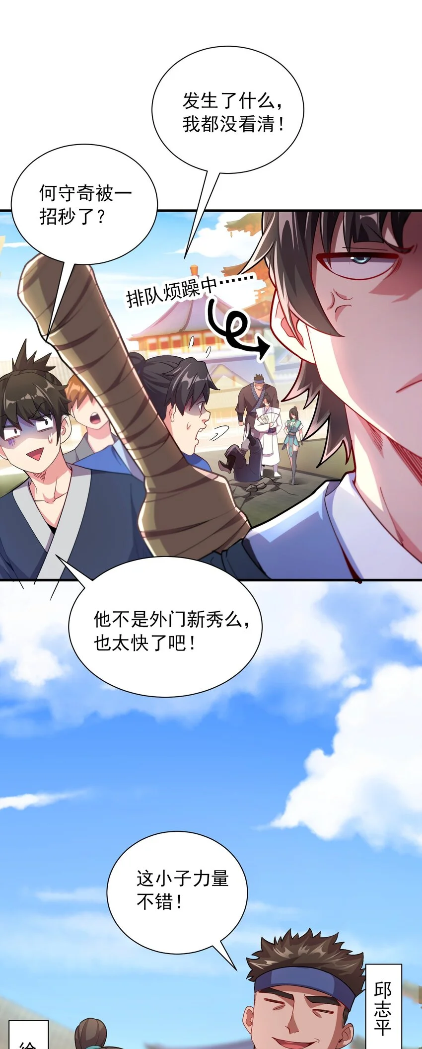 07 和我一样的老倒霉蛋 第22页