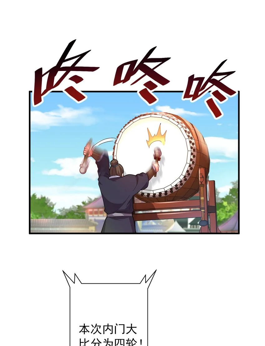 07 和我一样的老倒霉蛋 第24页