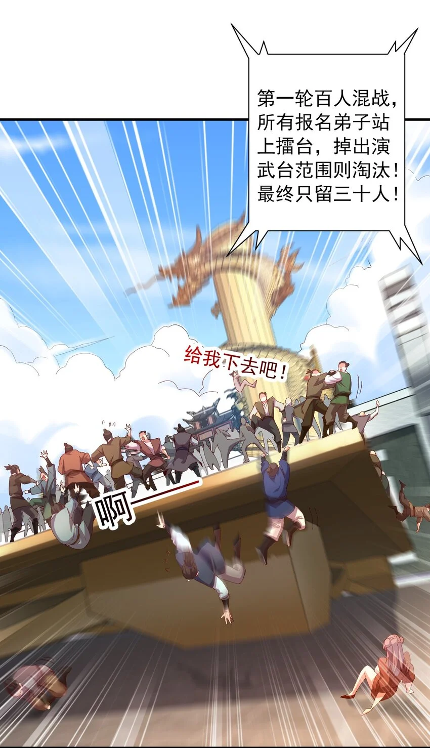 07 和我一样的老倒霉蛋 第26页