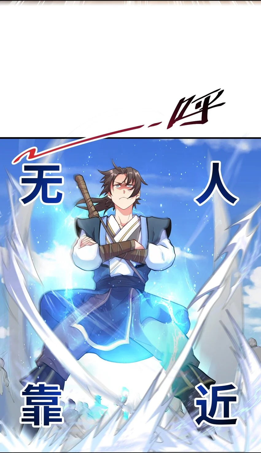 07 和我一样的老倒霉蛋 第27页