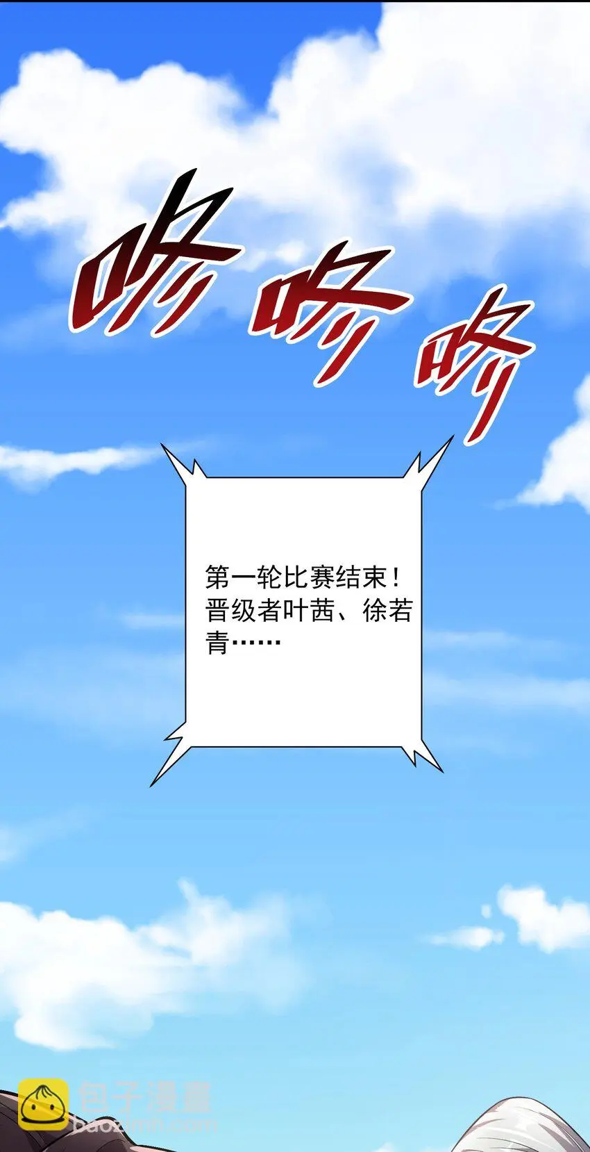 07 和我一样的老倒霉蛋 第28页