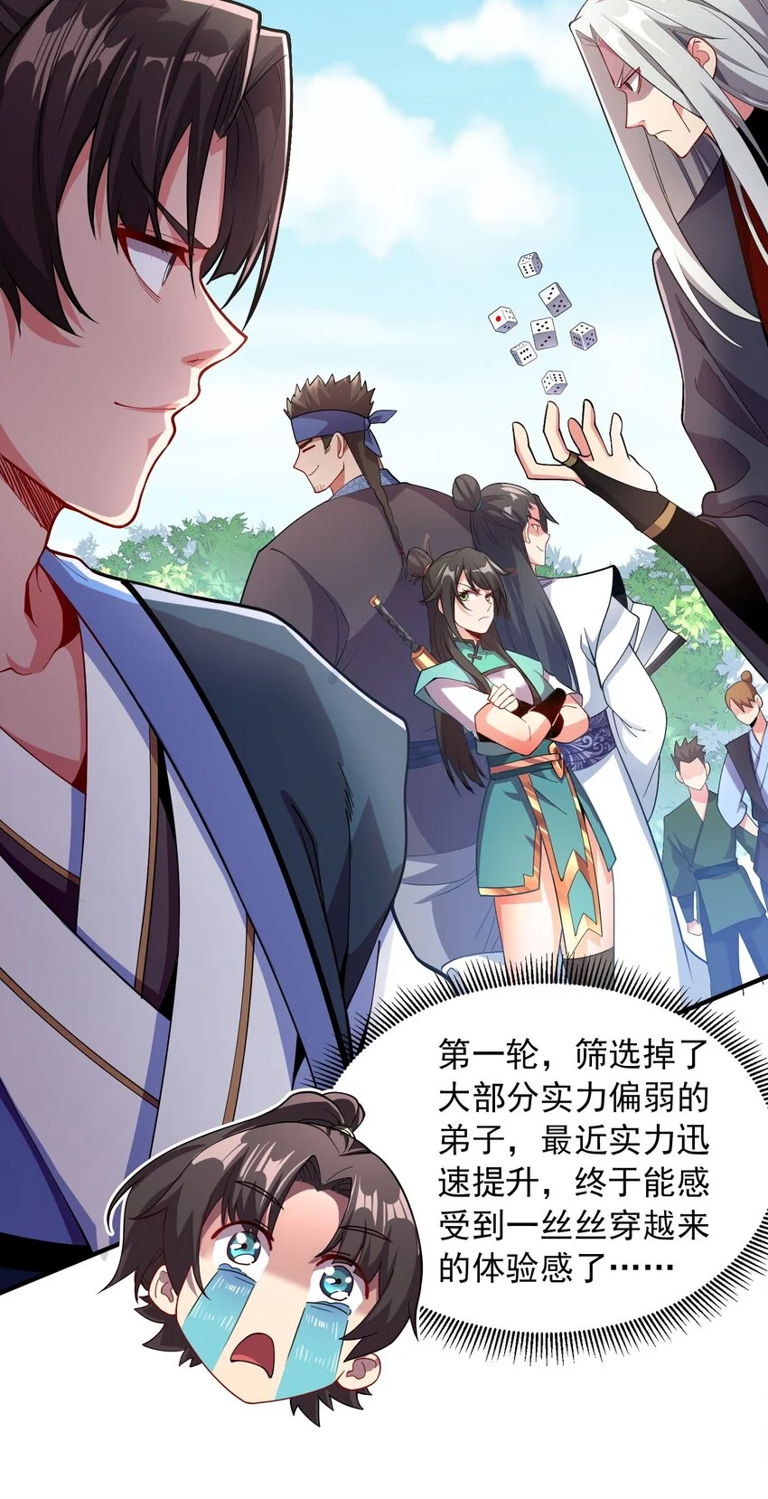 07 和我一样的老倒霉蛋 第29页