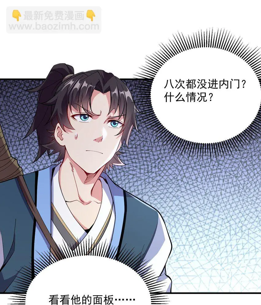 07 和我一样的老倒霉蛋 第35页