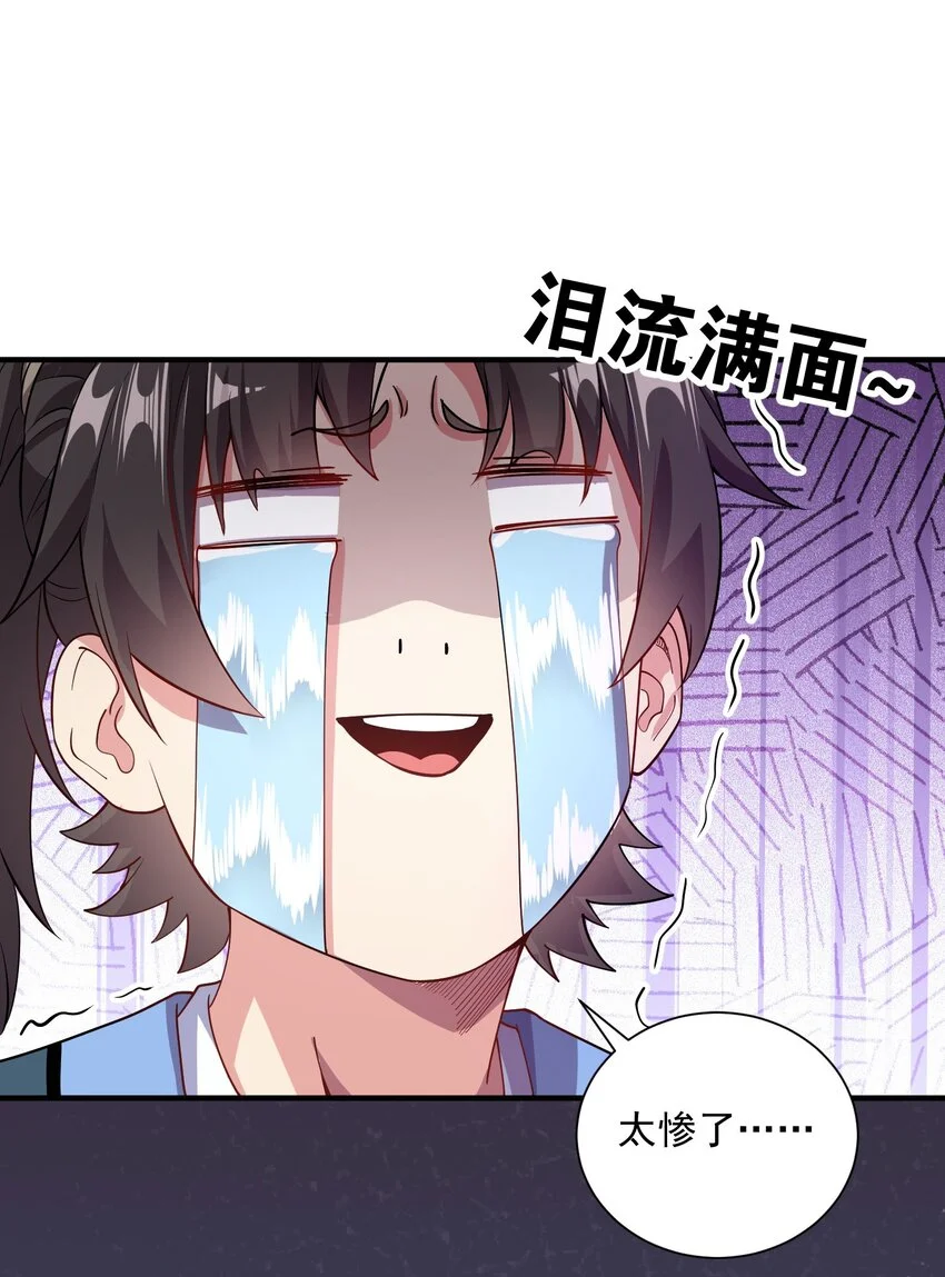 07 和我一样的老倒霉蛋 第37页