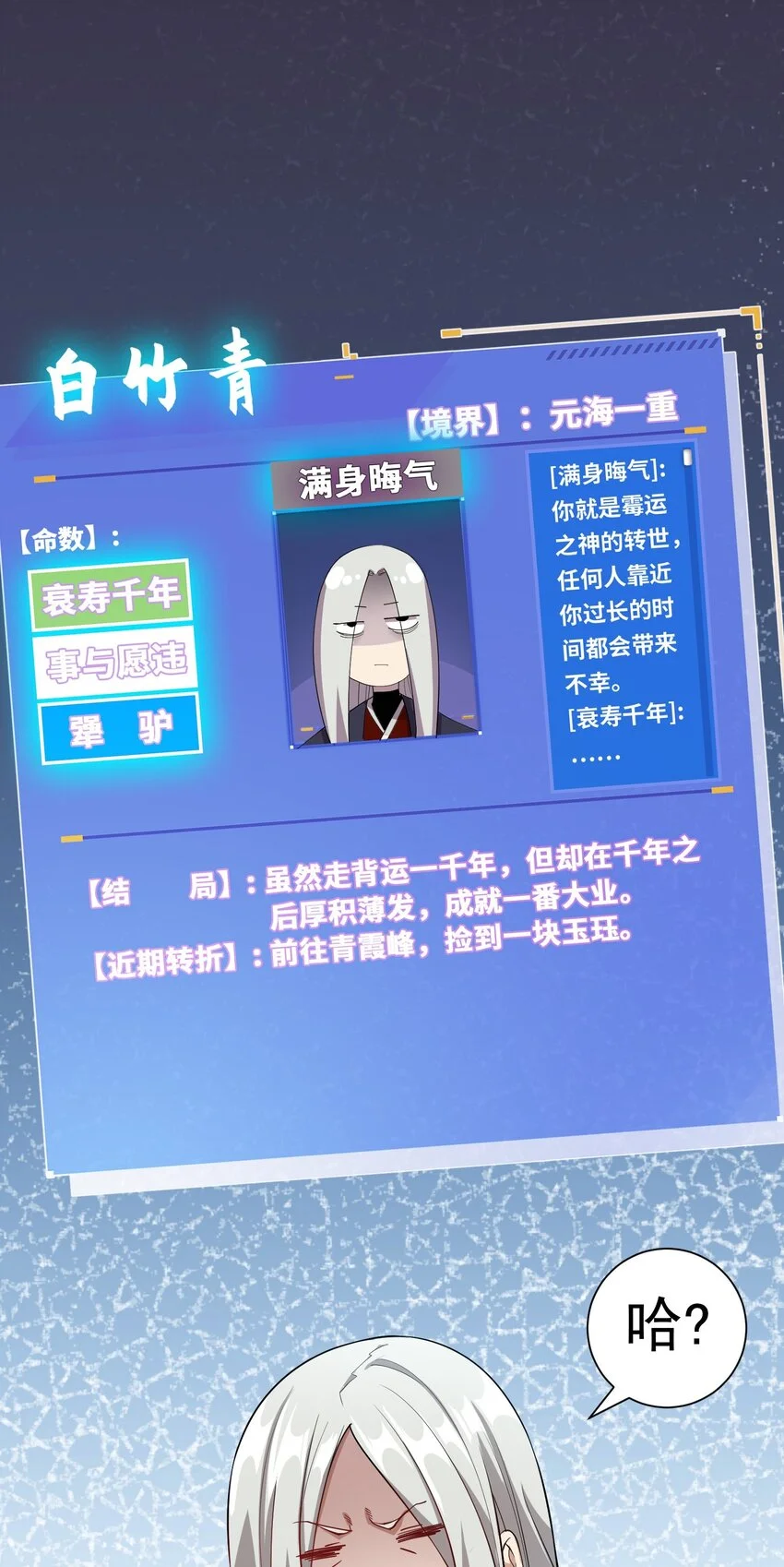 07 和我一样的老倒霉蛋 第38页