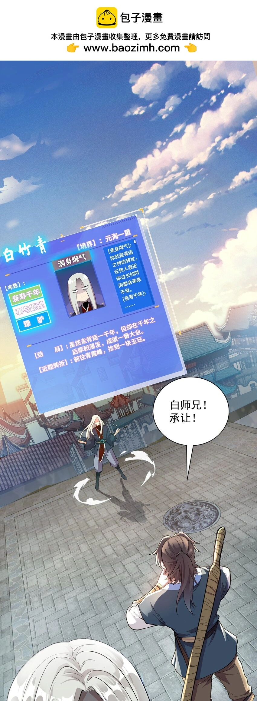 08 体内元力失控！ 第2页