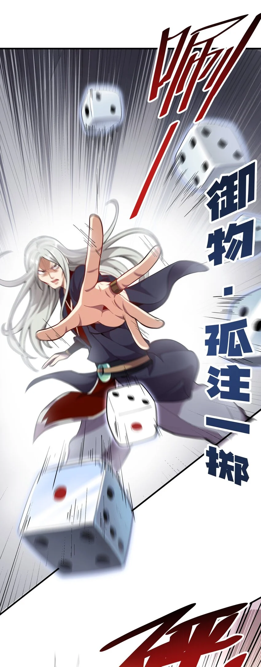 08 体内元力失控！ 第4页