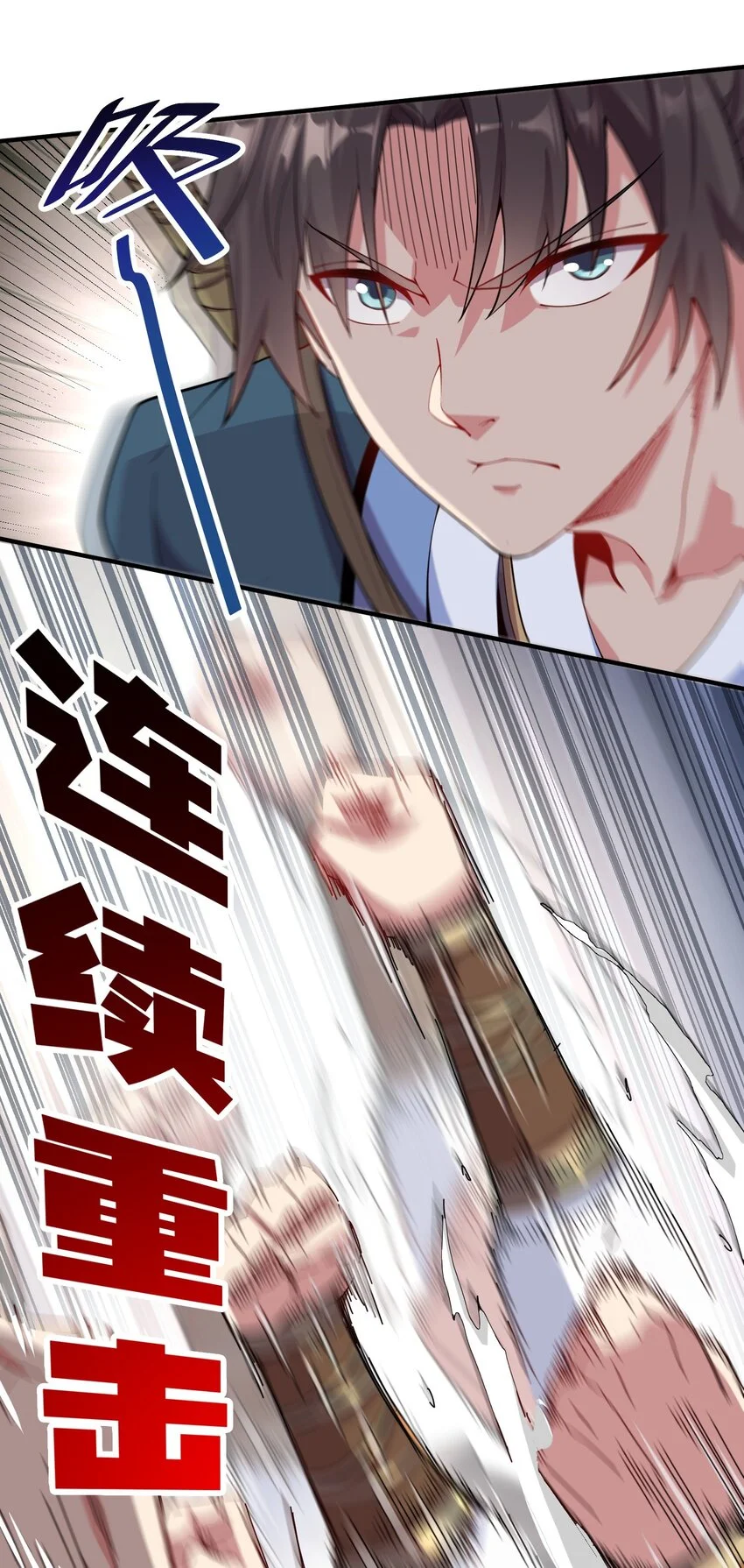 08 体内元力失控！ 第6页