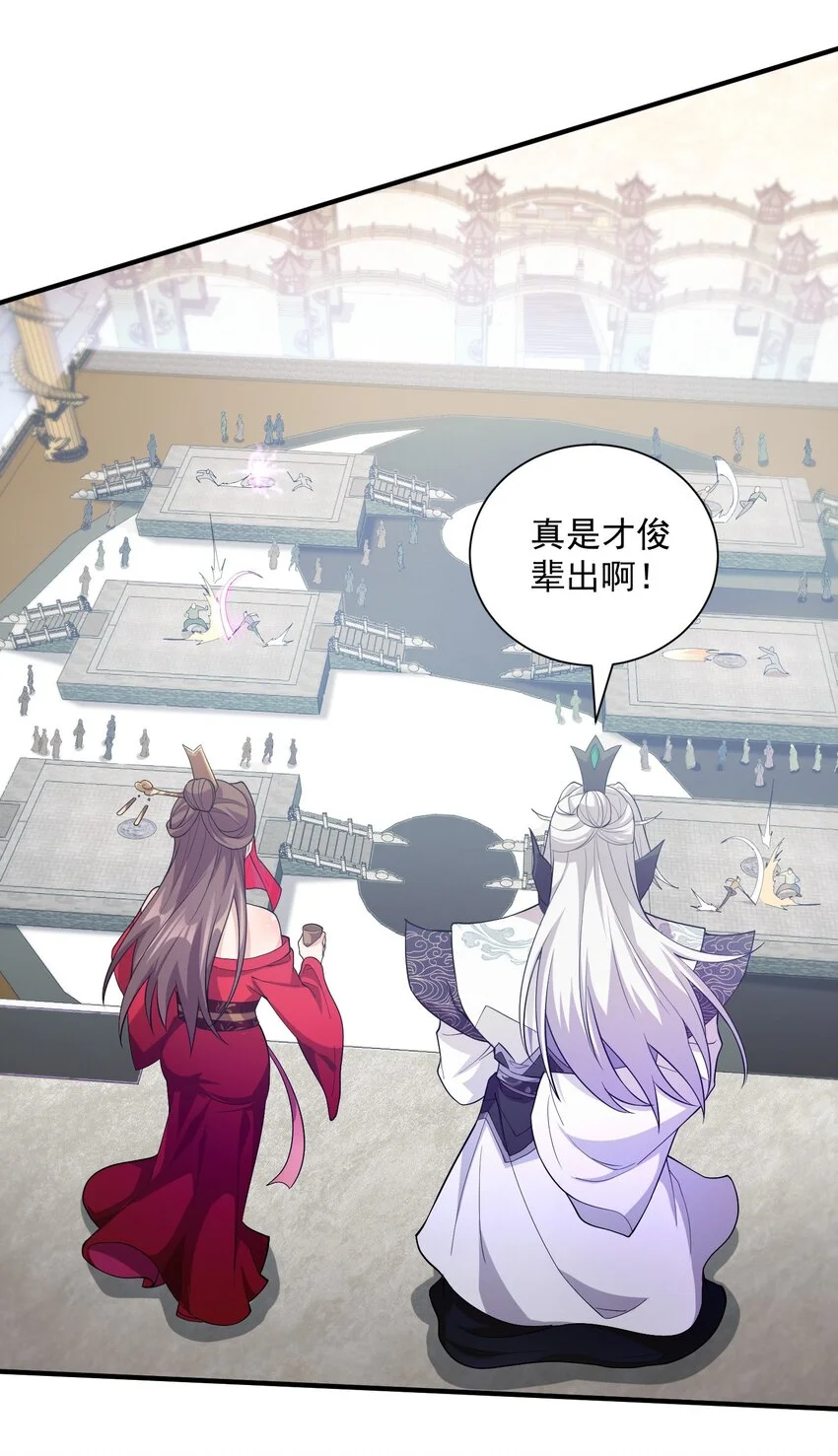 08 体内元力失控！ 第16页