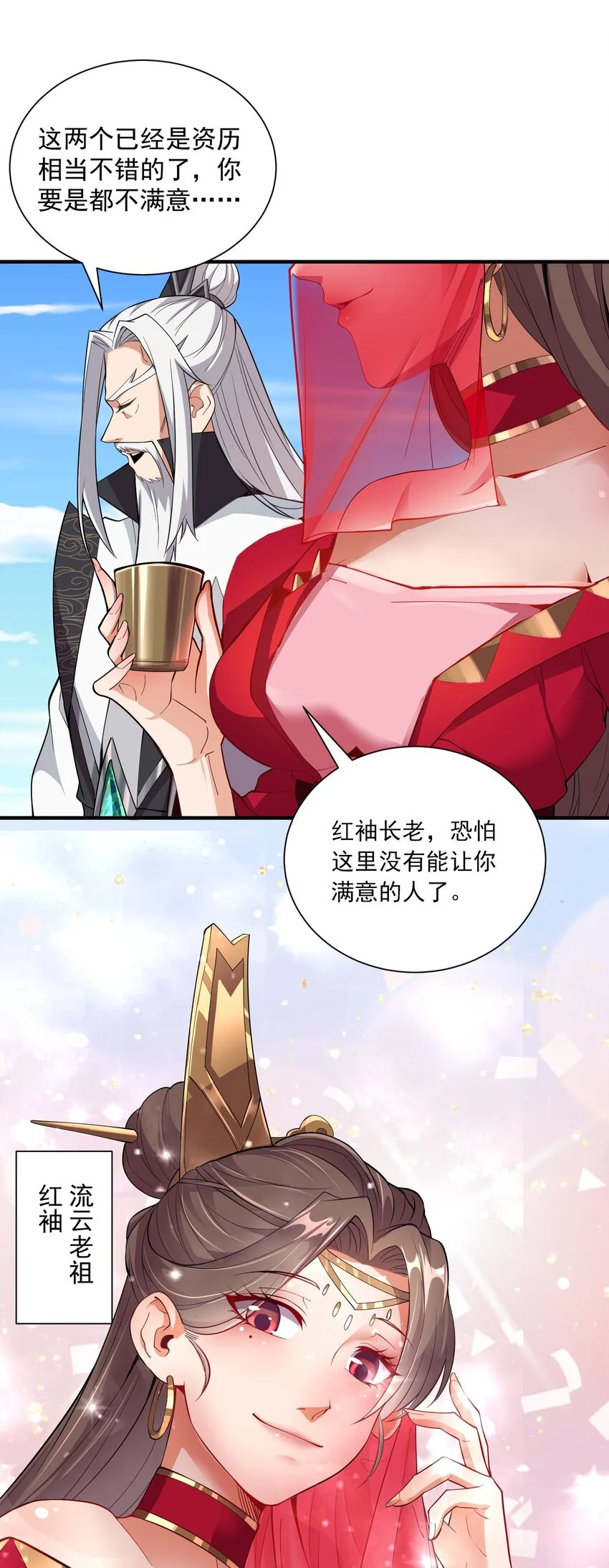 08 体内元力失控！ 第19页