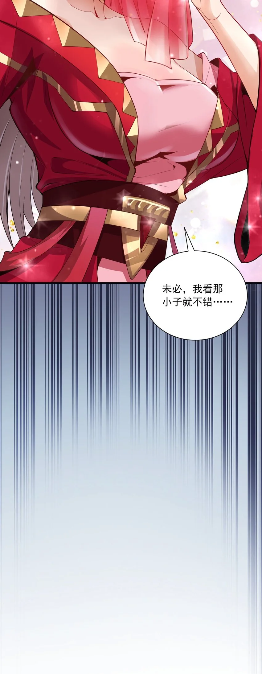08 体内元力失控！ 第20页