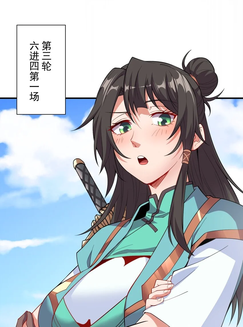 08 体内元力失控！ 第22页