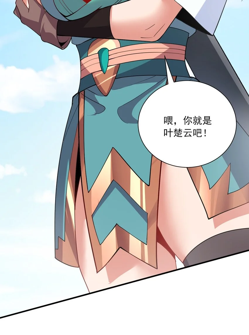 08 体内元力失控！ 第23页