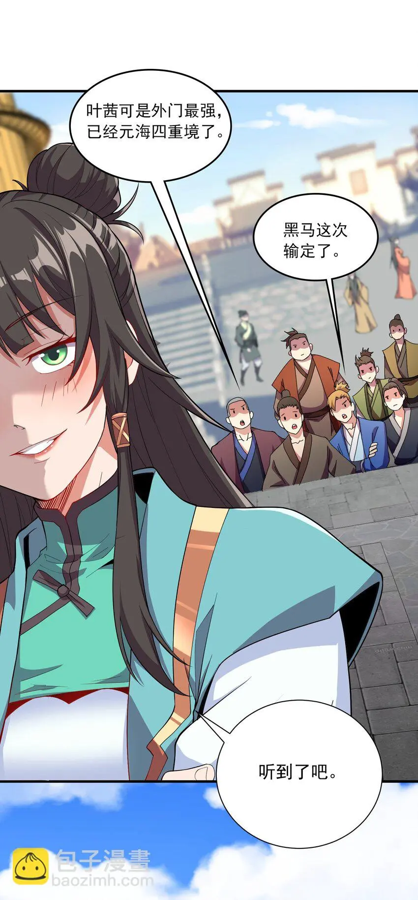 08 体内元力失控！ 第25页