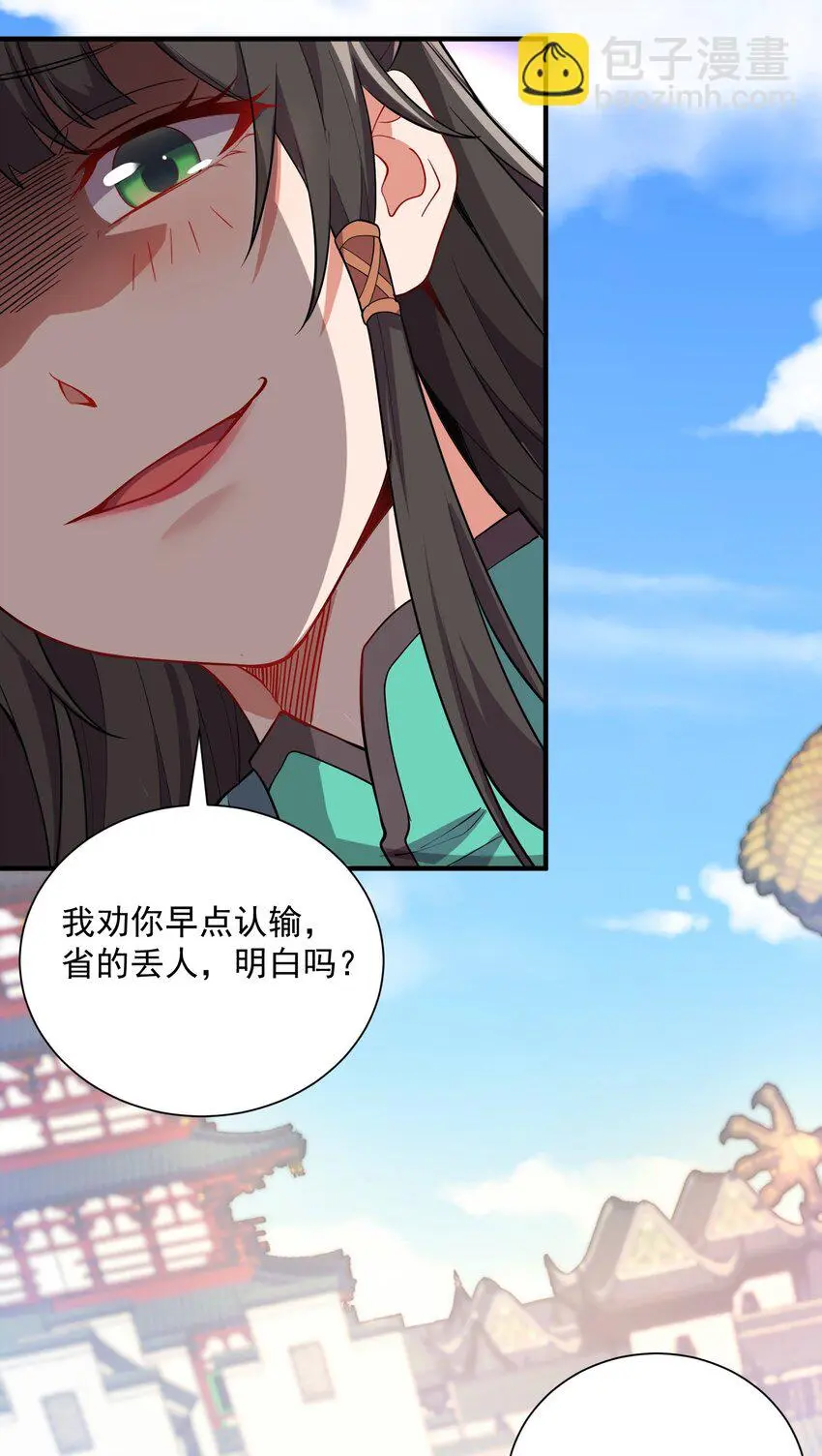 08 体内元力失控！ 第26页