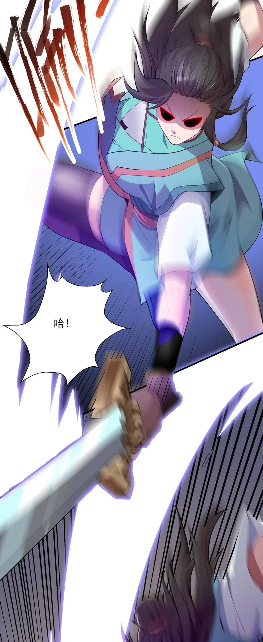 08 体内元力失控！ 第36页