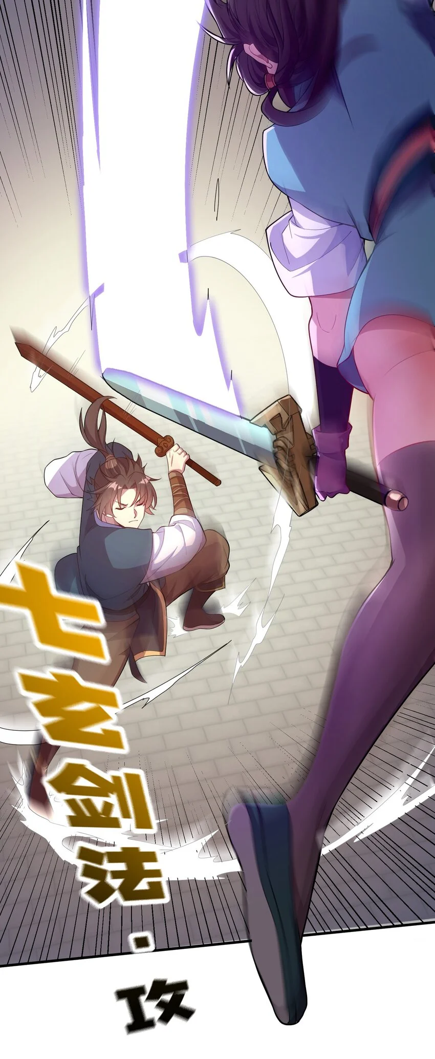 08 体内元力失控！ 第37页
