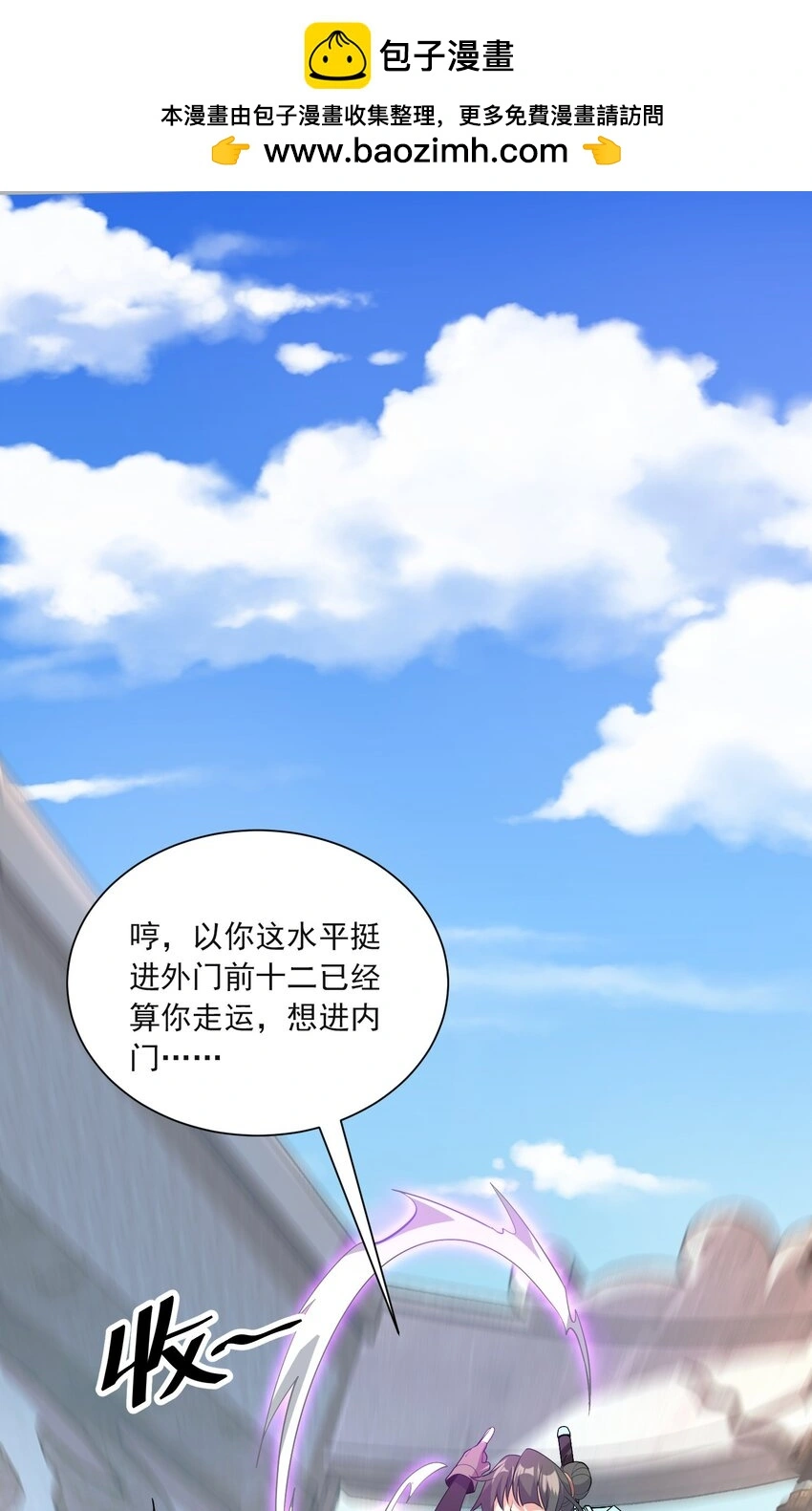 09 是你太弱了！ 第2页