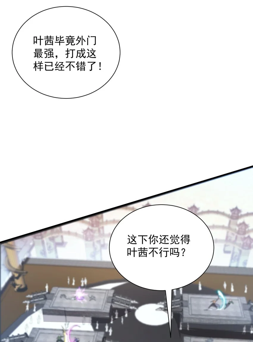 09 是你太弱了！ 第5页