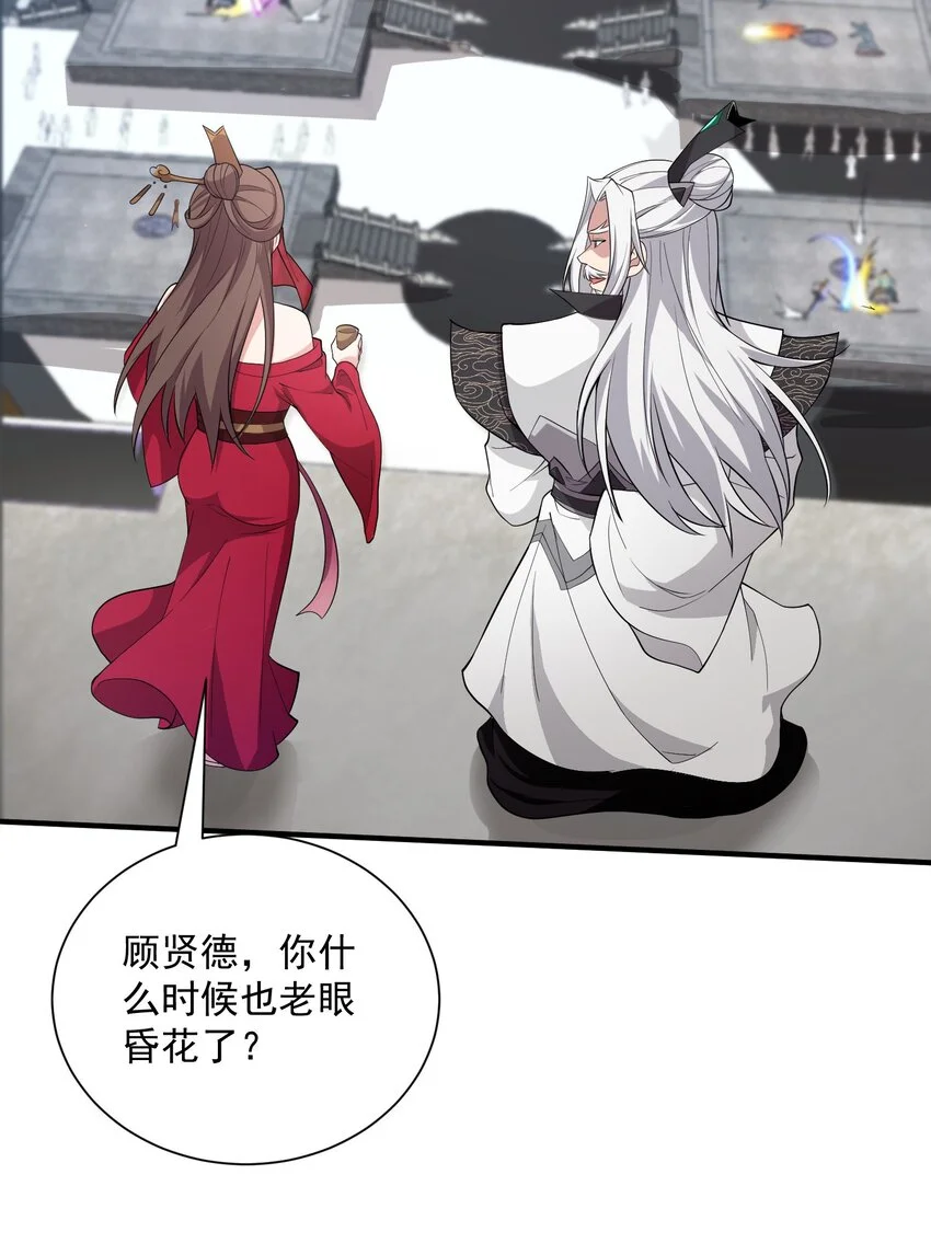 09 是你太弱了！ 第6页