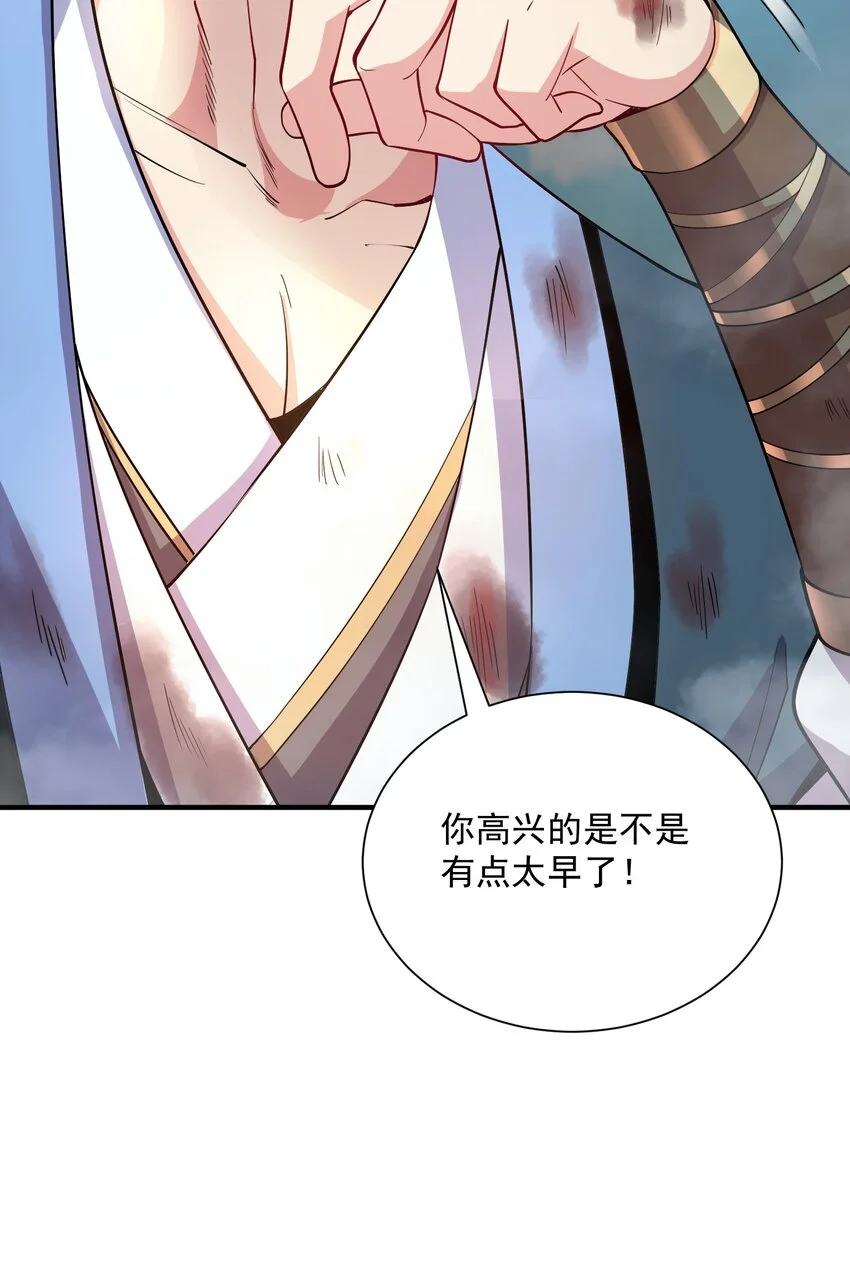 09 是你太弱了！ 第10页