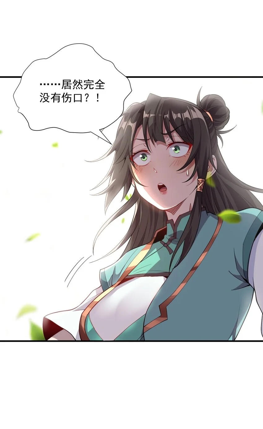 09 是你太弱了！ 第11页