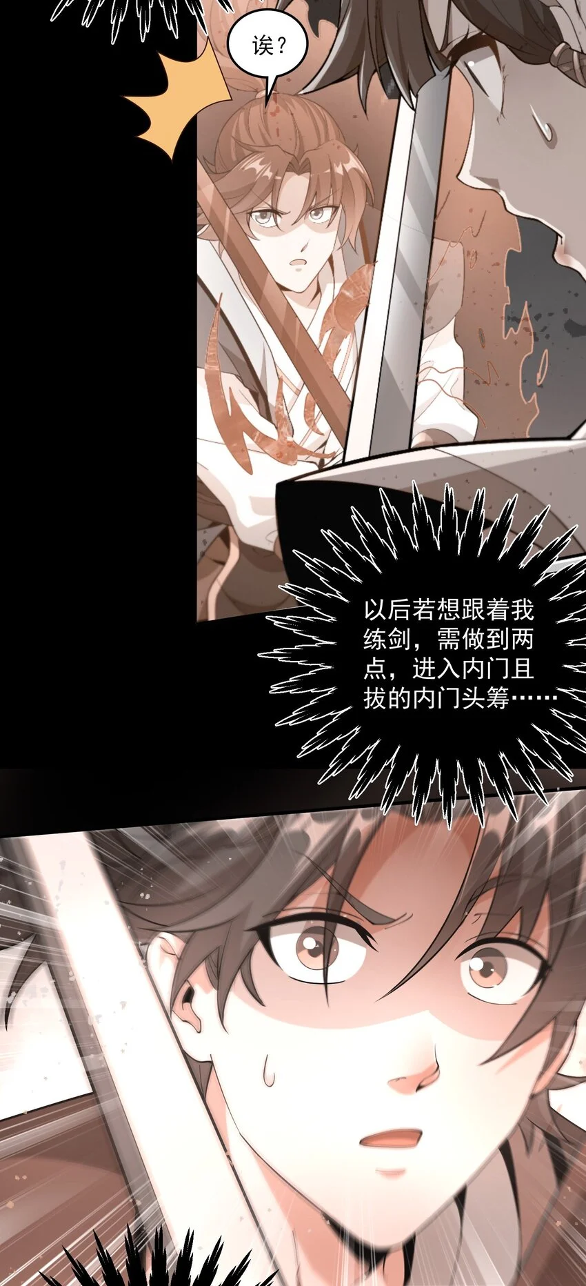 09 是你太弱了！ 第14页