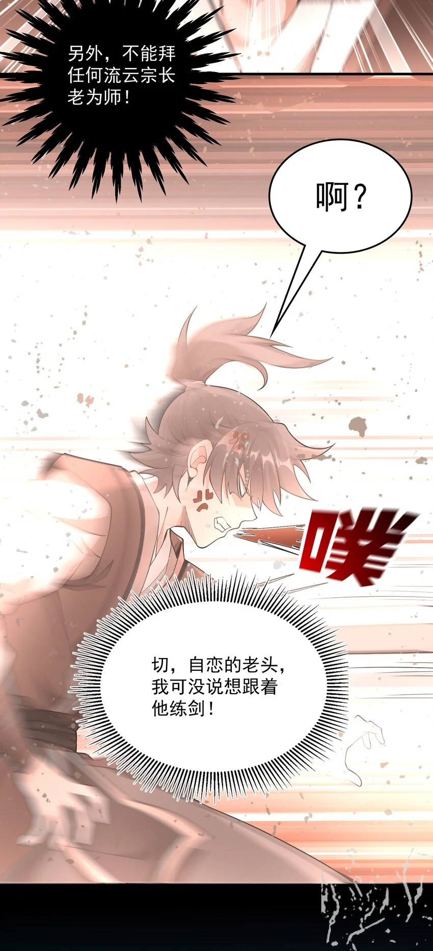 09 是你太弱了！ 第15页