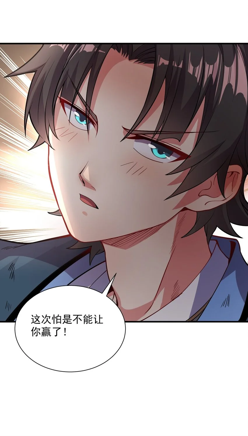 09 是你太弱了！ 第17页
